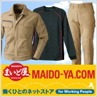 まいど屋